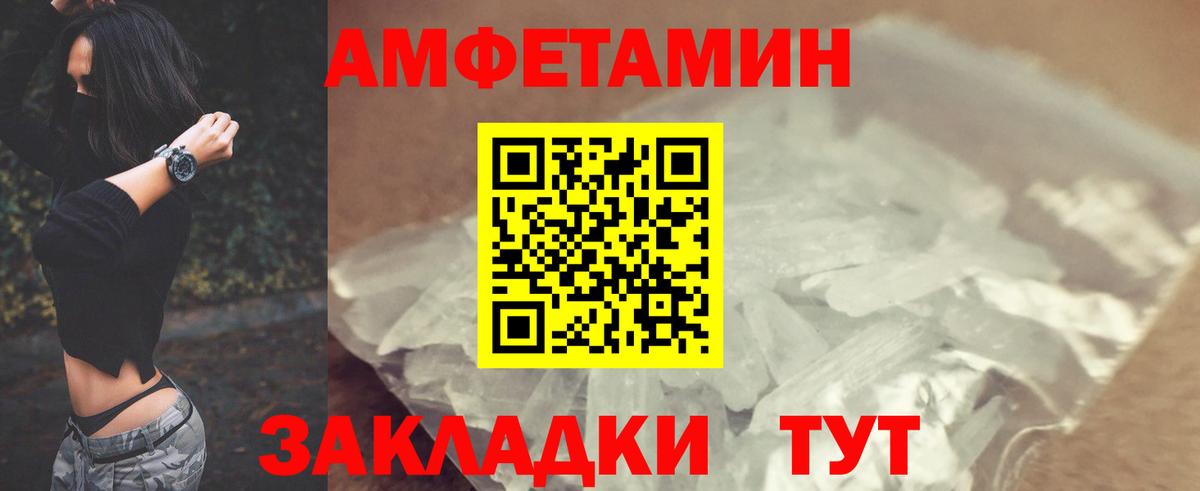 АМФ Розовый Фурманов