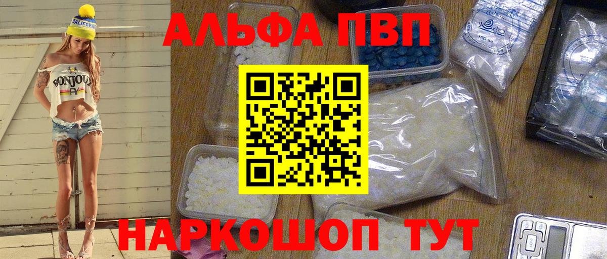 А ПВП крисы CK Фурманов