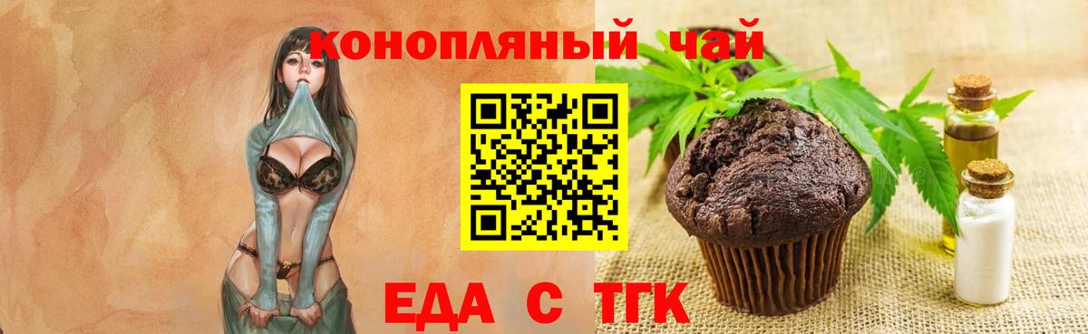 Canna-Cookies конопля  Вход с VPN  Фурманов 