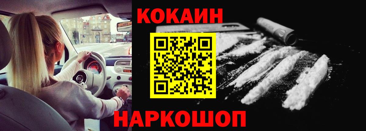 КОКАИН Columbia  Вход с VPN  COCAIN Перу  Фурманов 
