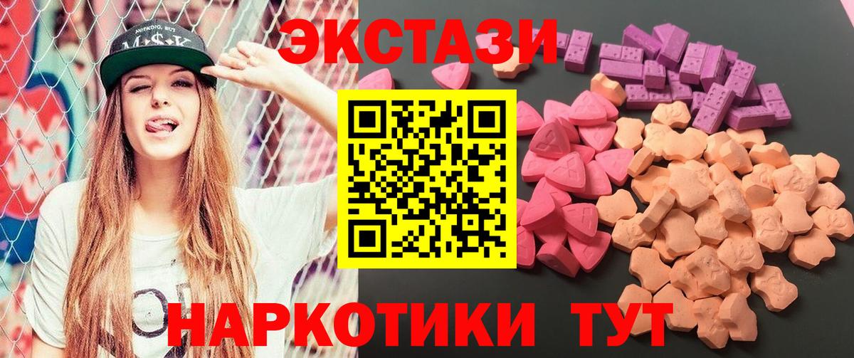 Экстази VHQ  Вход с VPN  закладки  Фурманов  МЕГА ссылки  Ecstasy 