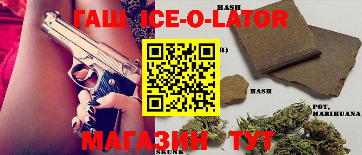 ГАШ Cannabis Фурманов
