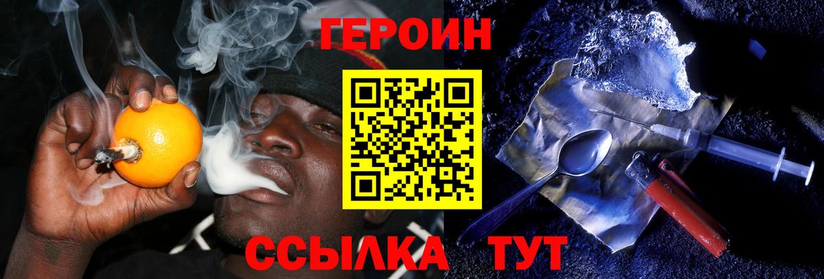 Героин VHQ  ГЕРОИН  Фурманов  Вход с VPN 