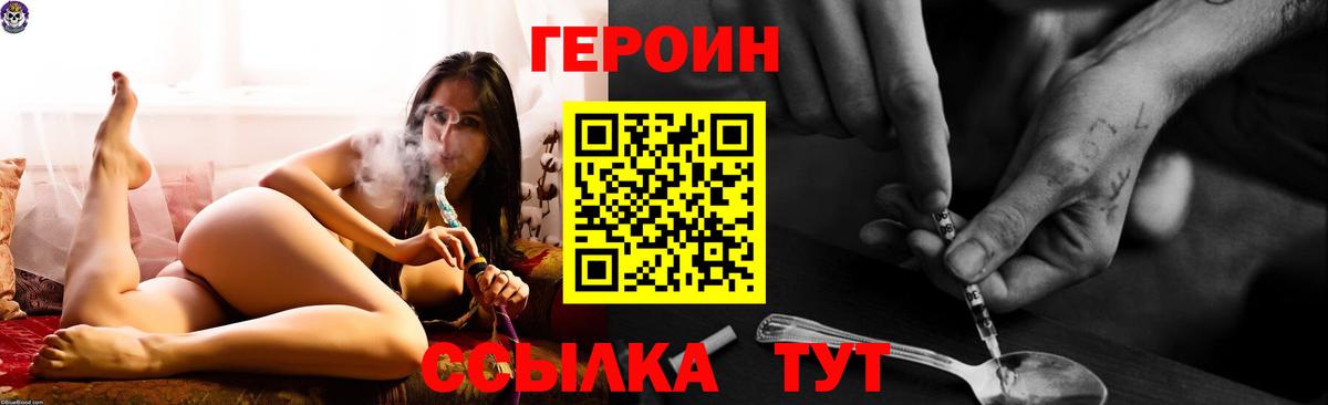 Героин гречка Фурманов