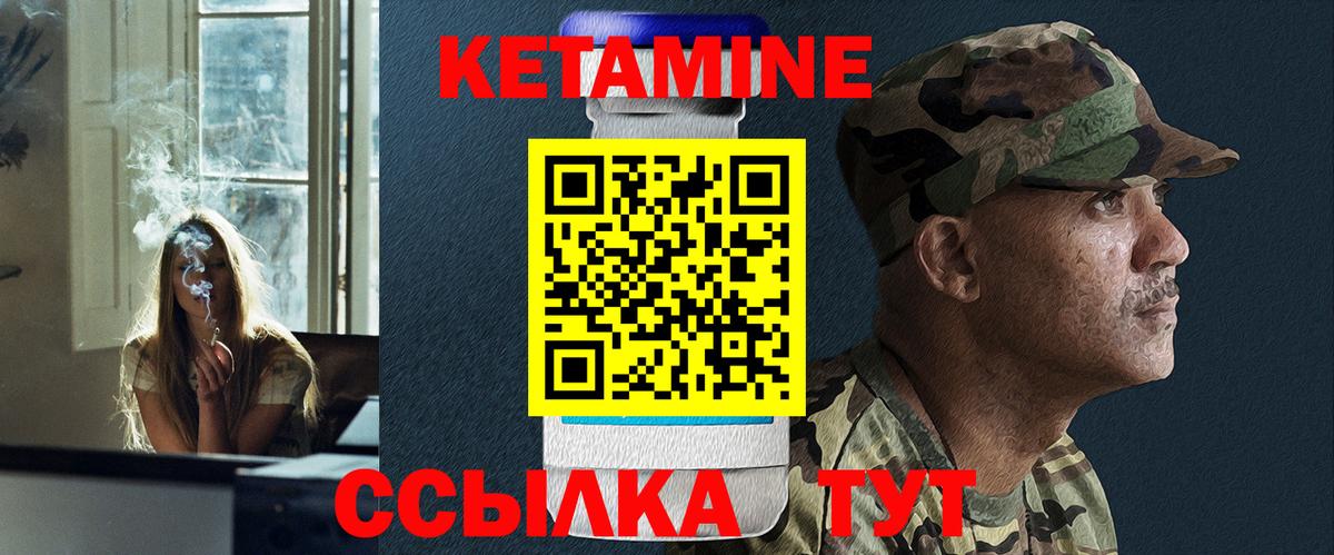 Кетамин VHQ  Кетамин ketamine  Вход с VPN  Фурманов 