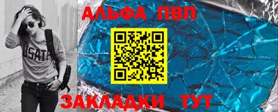 ALPHA-PVP Малоярославец