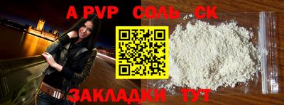 ALPHA-PVP Малоярославец