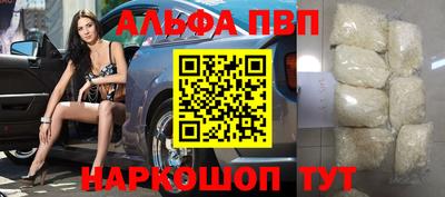 Альфа ПВП Мариинск