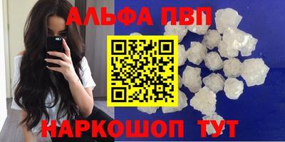 Альфа ПВП Мариинск