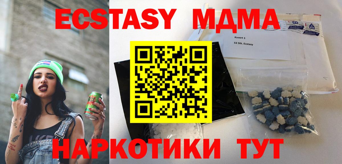 МДМА VHQ Фурманов