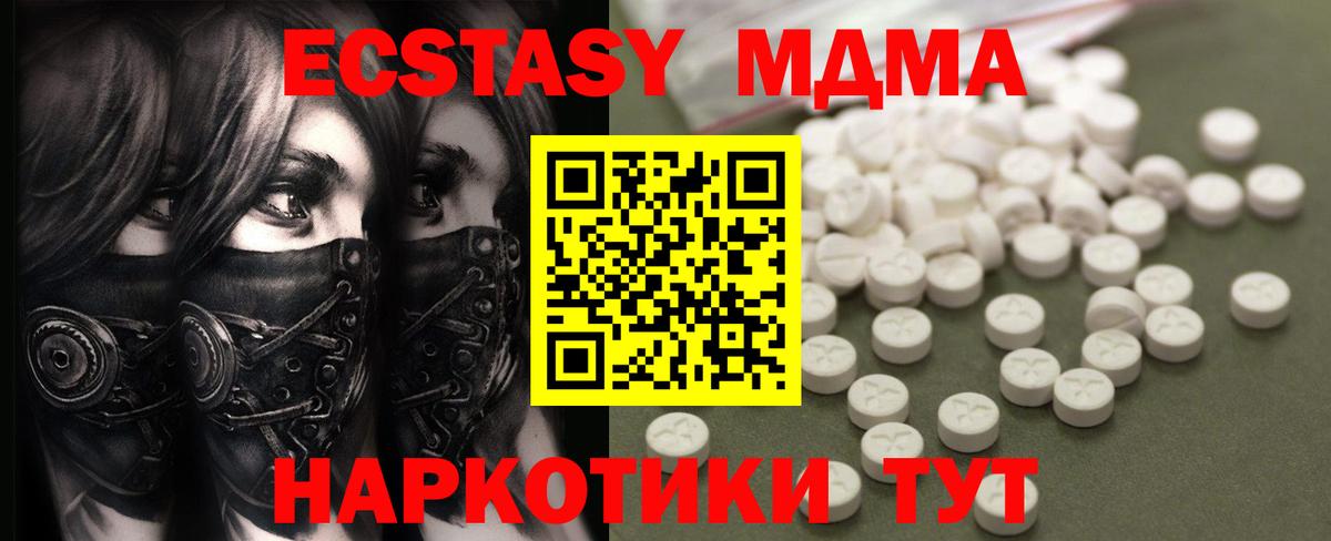 МДМА кристаллы  МДМА VHQ  MDMA  Фурманов  Вход с VPN 