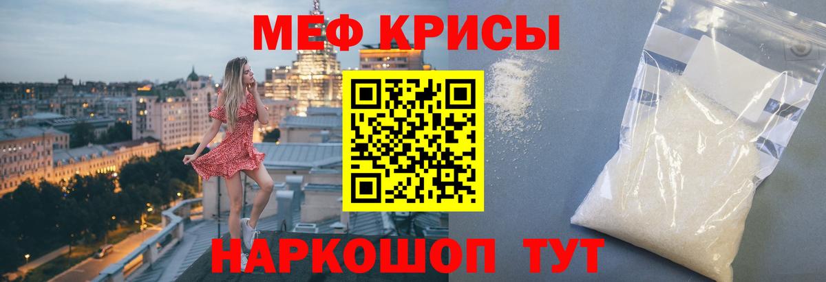 Мефедрон Фурманов