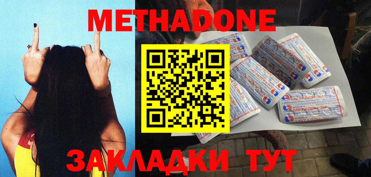 мега ссылки  Вход с VPN  МЕТАДОН мёд  Фурманов  МЕТАДОН белоснежный 