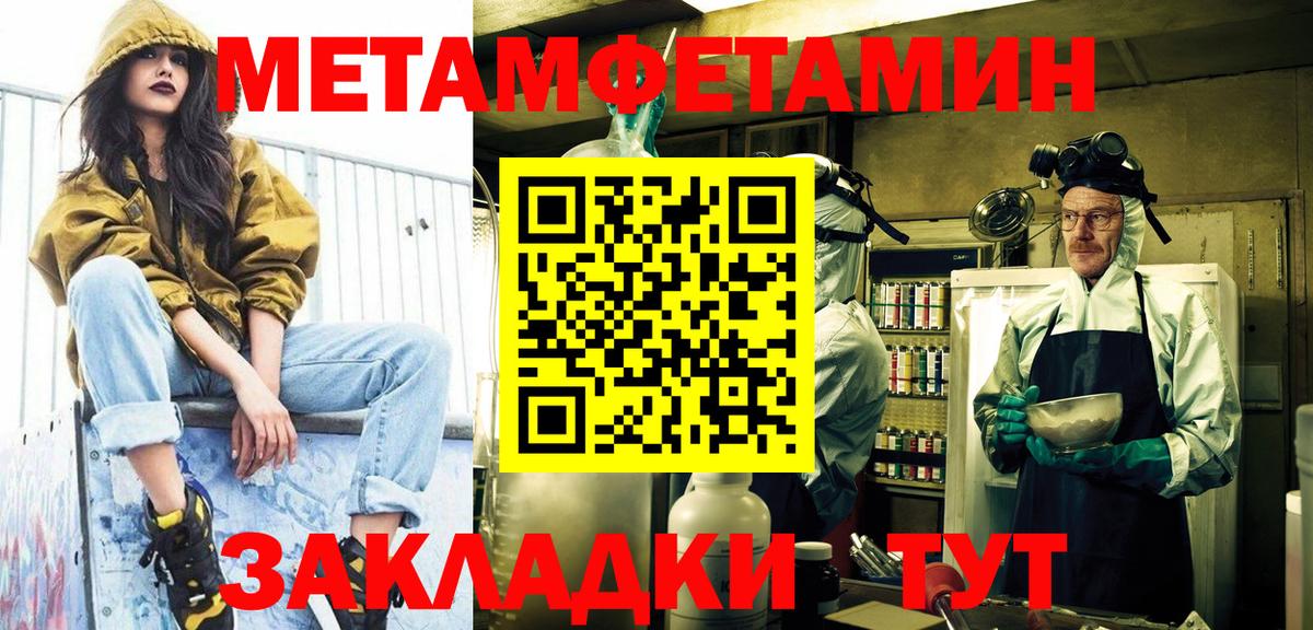 МЕТАМФЕТАМИН винт Фурманов