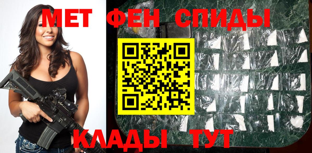 Метамфетамин  МЕТАМФЕТАМИН витя  Вход с VPN  Фурманов 