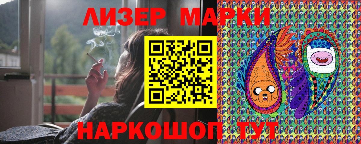 Наркотические марки 1500мкг Фурманов