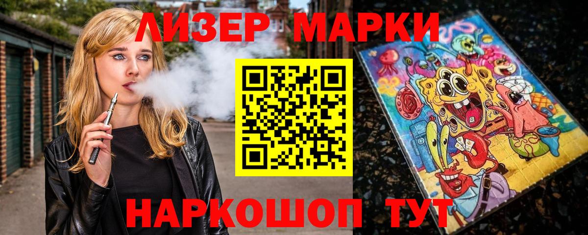 Марки 25I-NBOMe 1,5мг  Марки 25I-NBOMe 1,5мг  Вход с VPN  Фурманов 