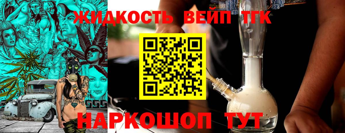 блэк спрут онион  ТГК THC oil  Вход с VPN  Фурманов  Дистиллят ТГК Wax 