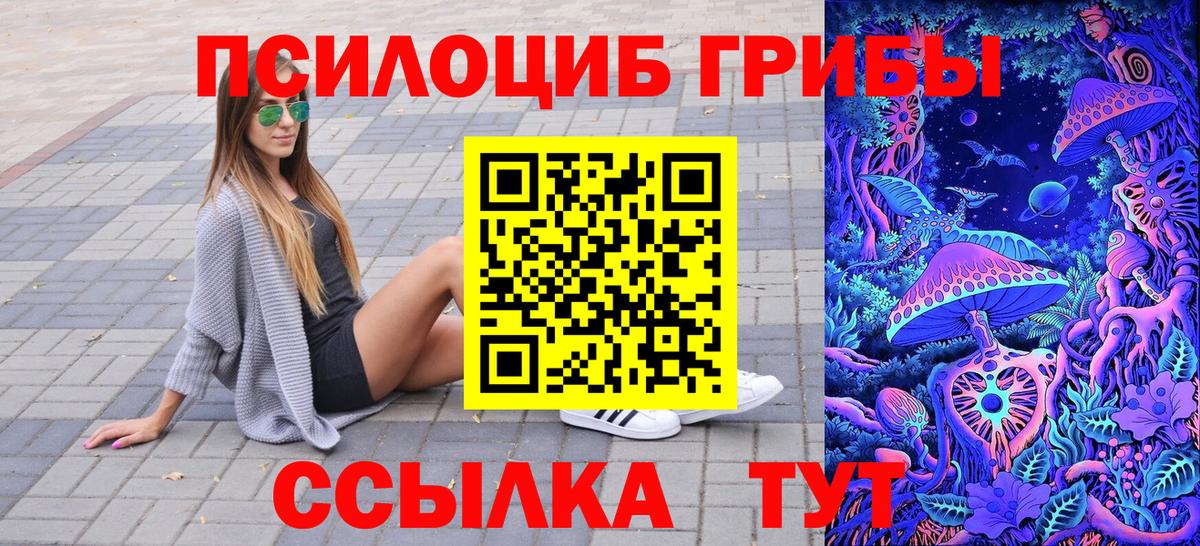 Псилоцибиновые грибы мухоморы  Вход с VPN  Фурманов 